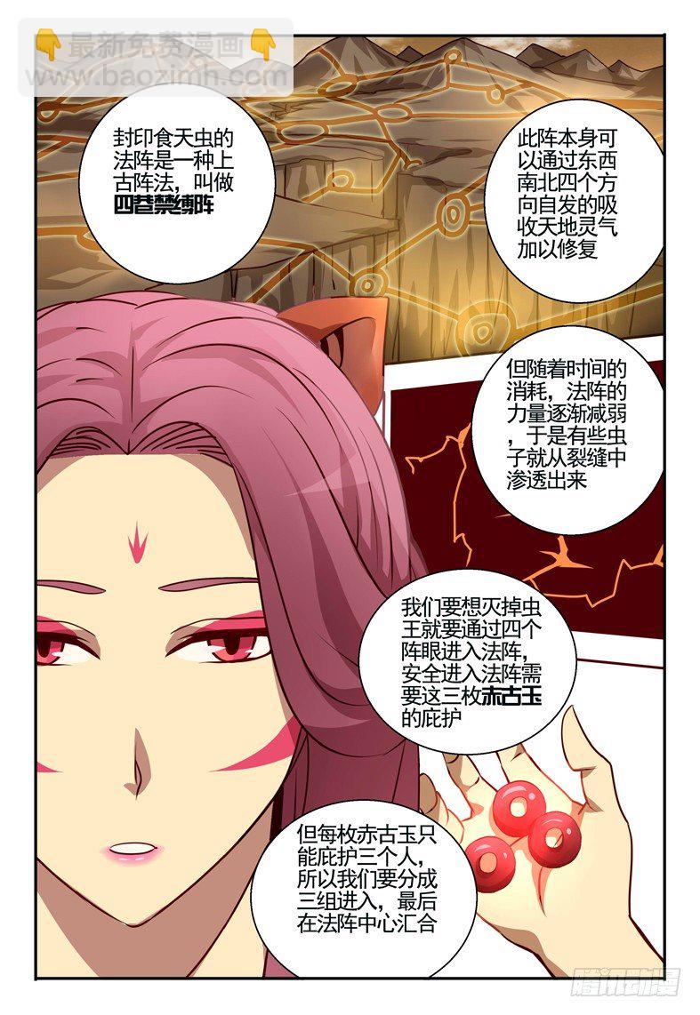 68 出动-第68话