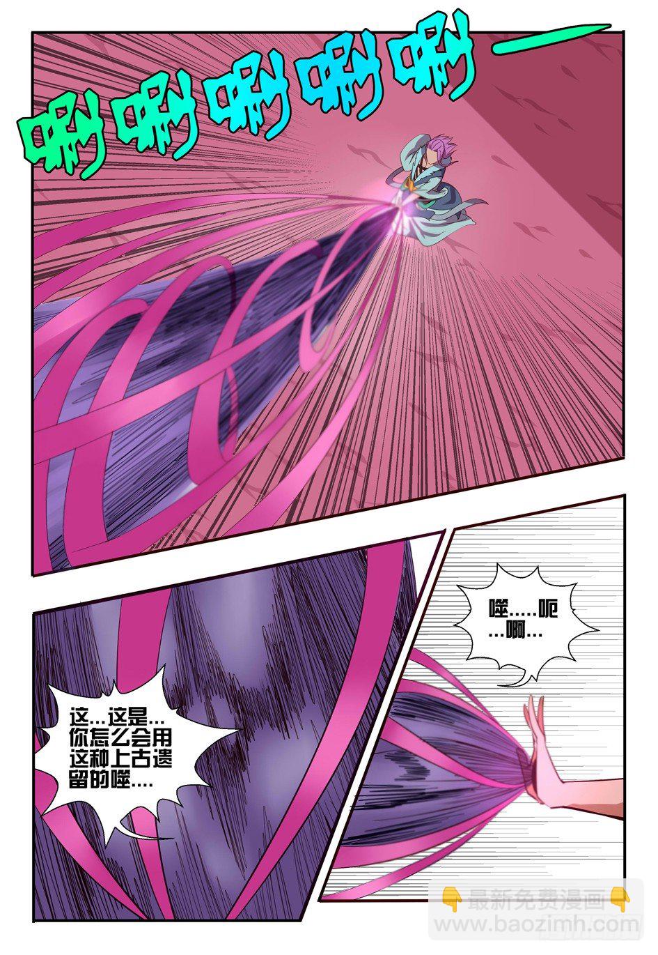70 接种成功....!!!-第70话
