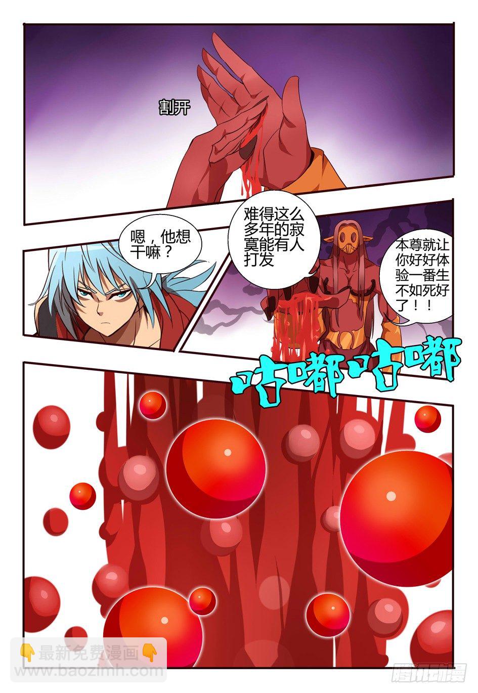 70 接种成功....!!!-第70话