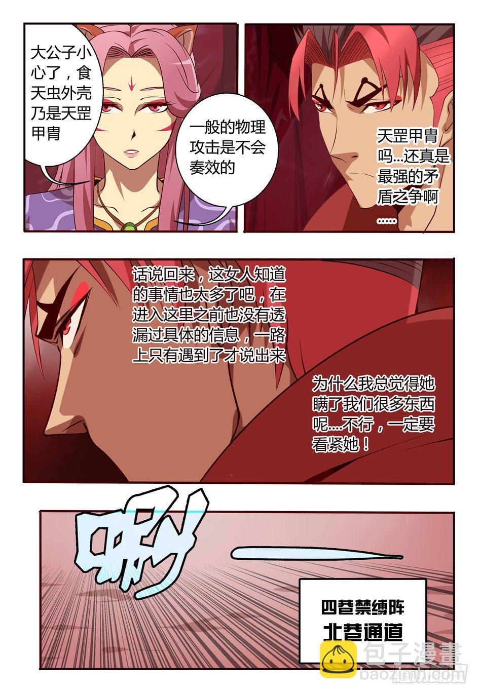 70 接种成功....!!!-第70话