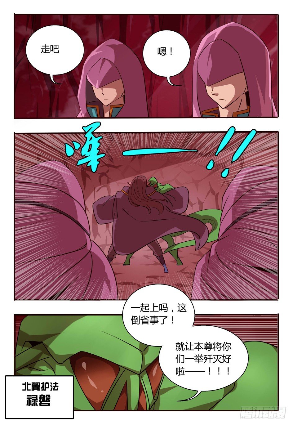 70 接种成功....!!!-第70话