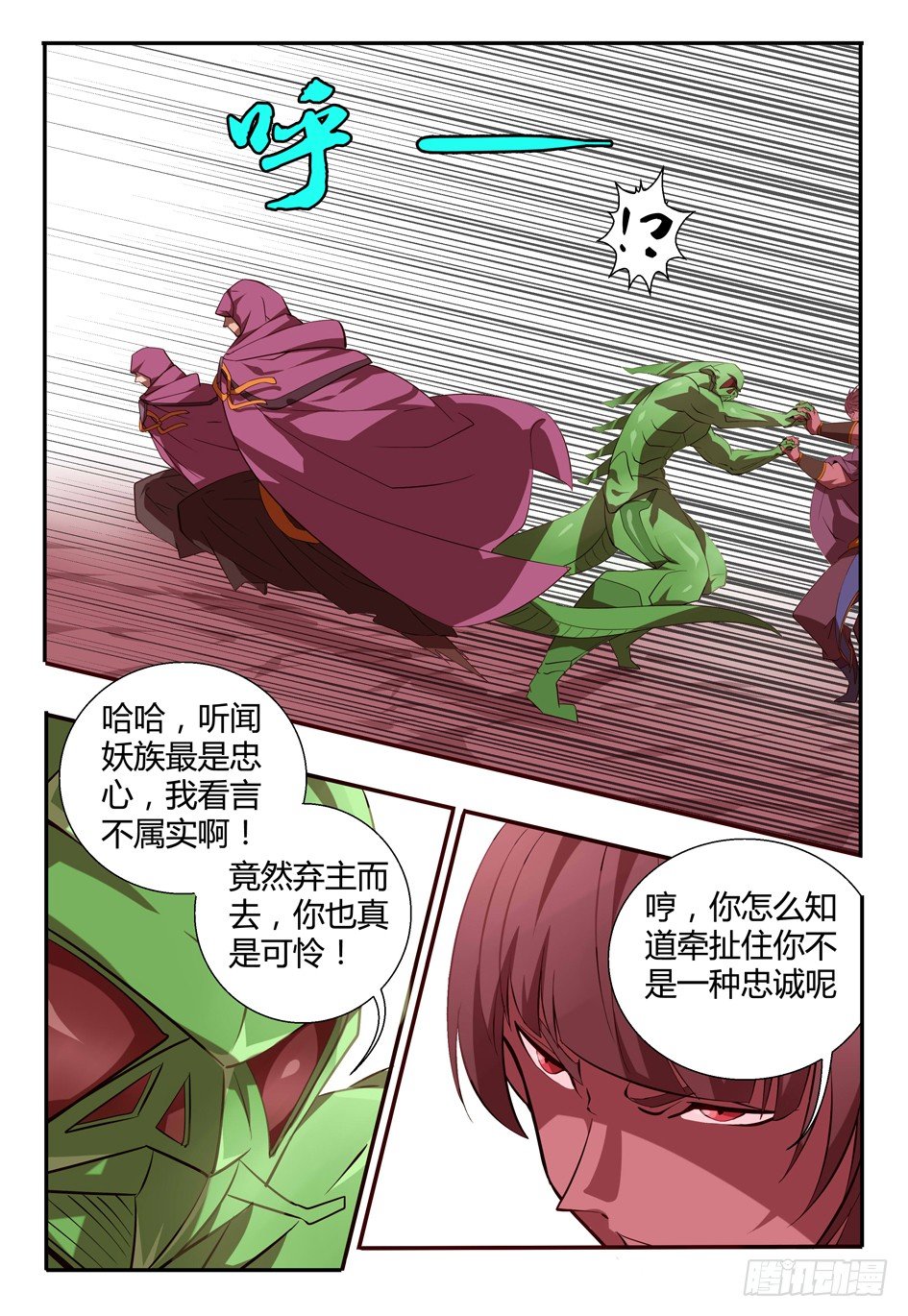70 接种成功....!!!-第70话