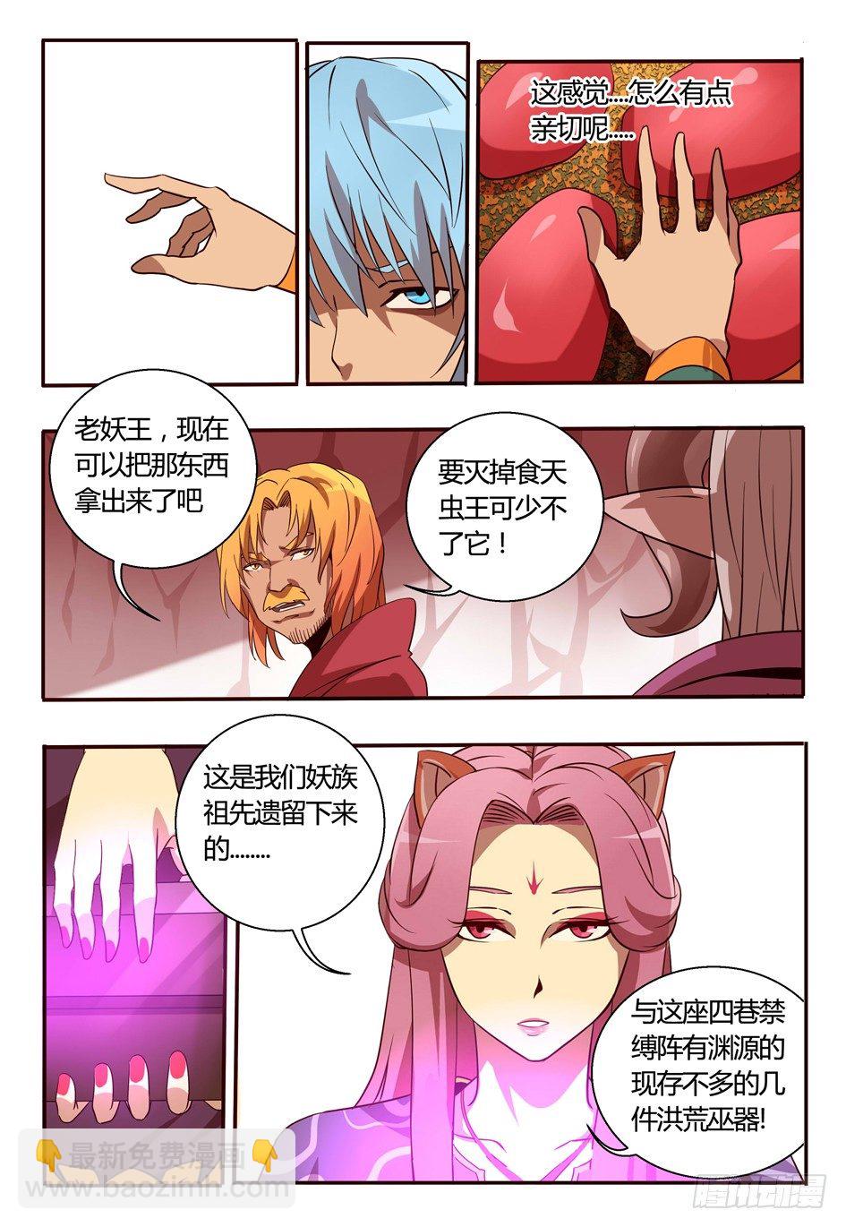 72  妖王的算盘-第72话