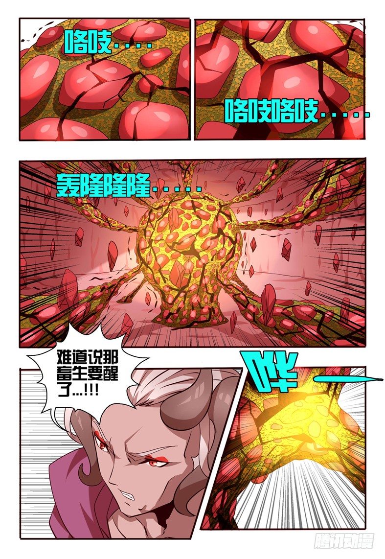 72  妖王的算盘-第72话