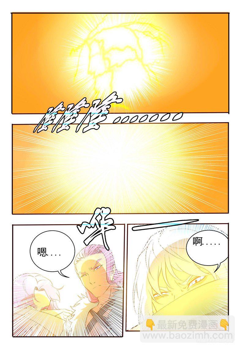 74 我们见过吗-第74话