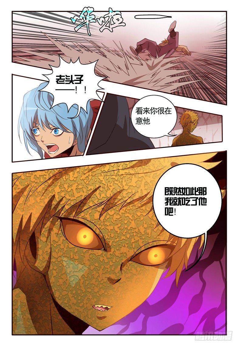 74 我们见过吗-第74话