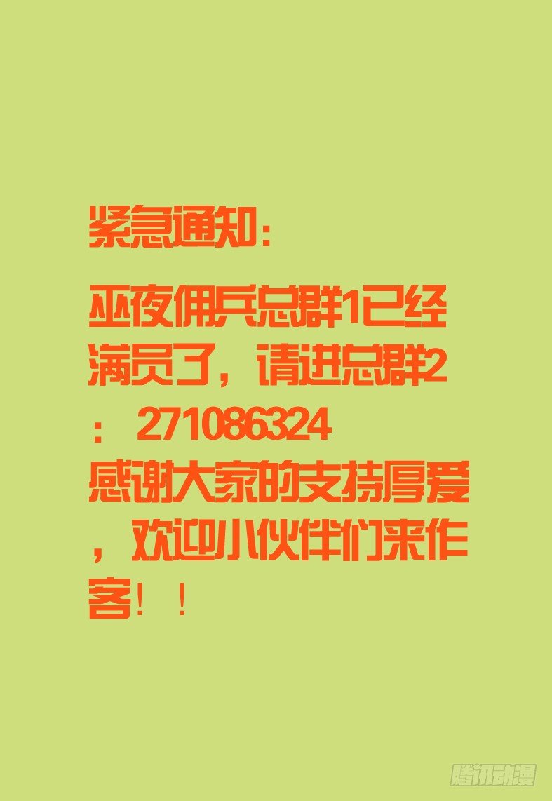 74 我们见过吗-第74话