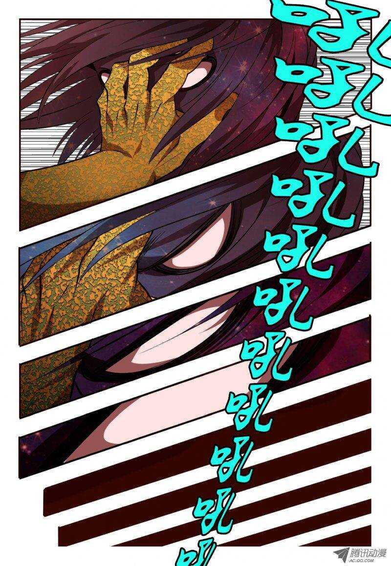 76 怪物-第76话