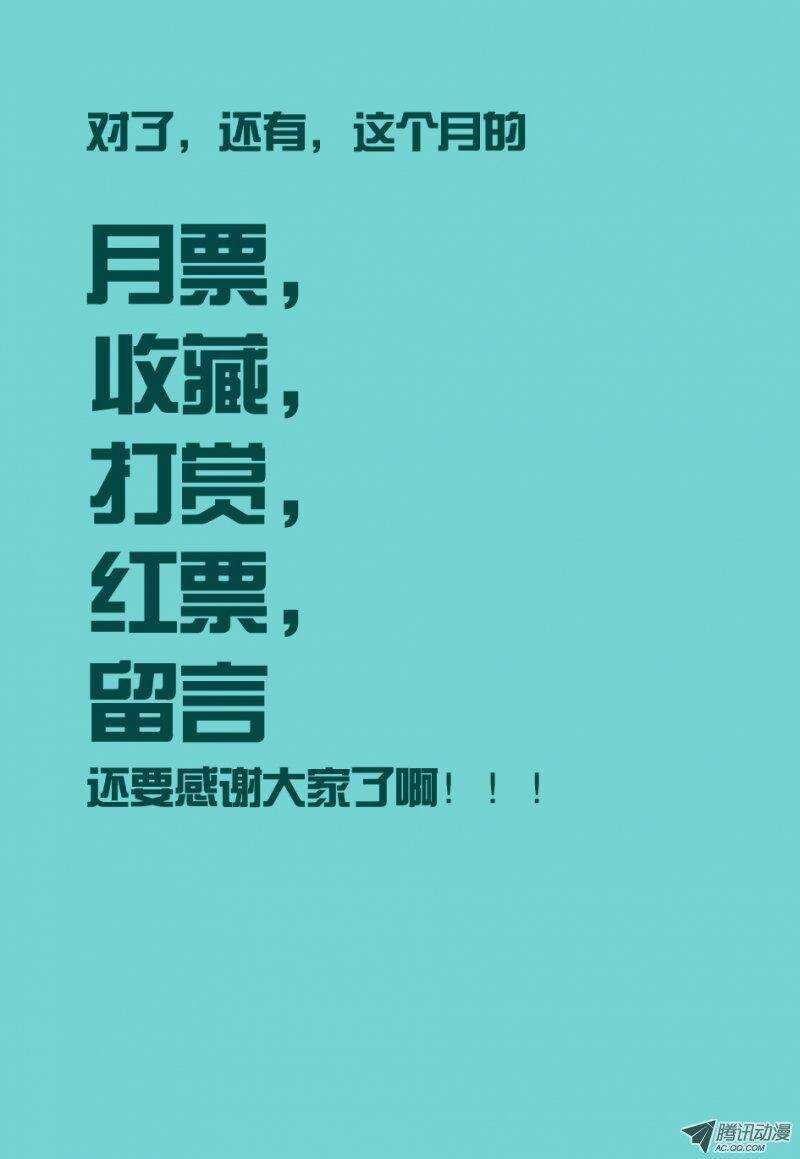 76 怪物-第76话