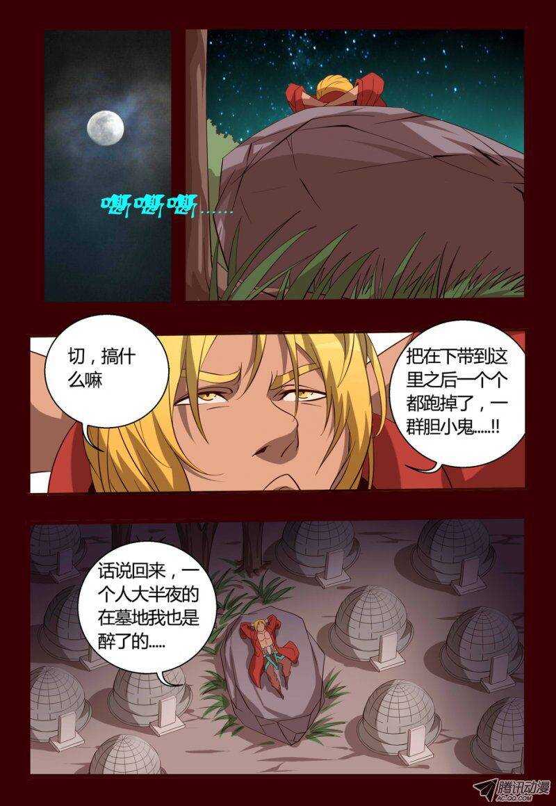 76 怪物-第76话