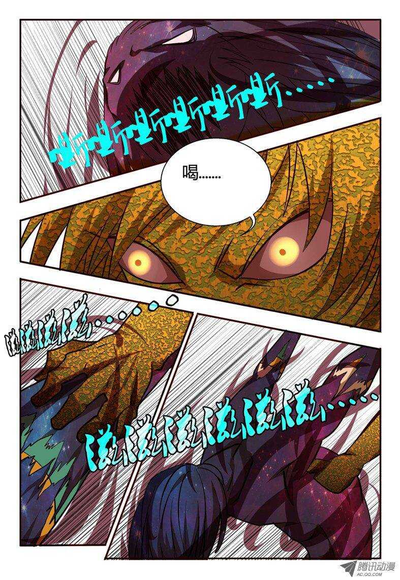 80 撤回原形-第80话