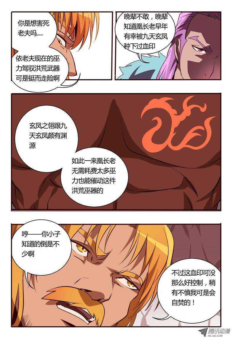 80 撤回原形-第80话