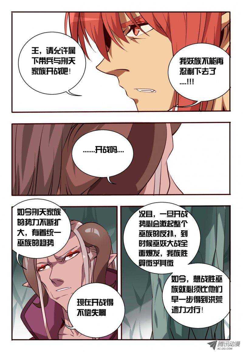 82 讨个说法-第82话