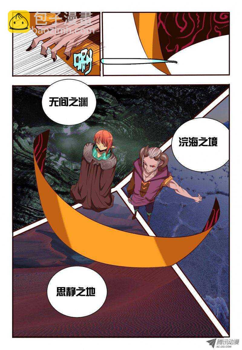 82 讨个说法-第82话