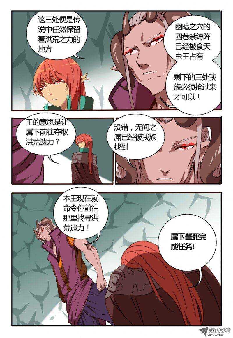 82 讨个说法-第82话