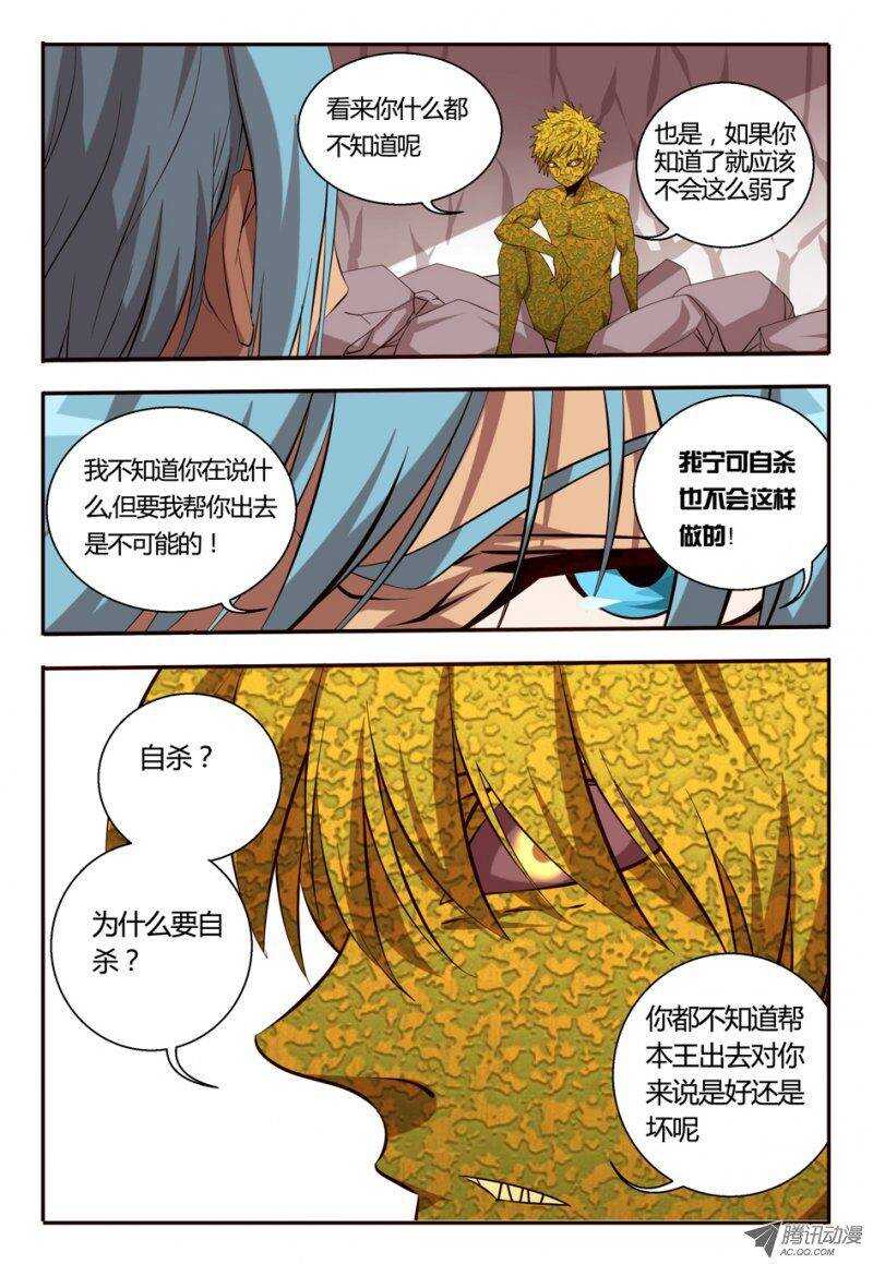 82 讨个说法-第82话