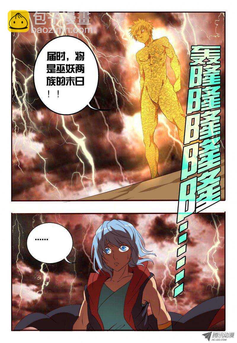 84 出发-第84话