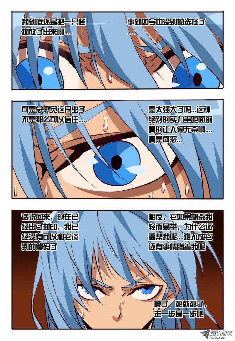 84 出发-第84话
