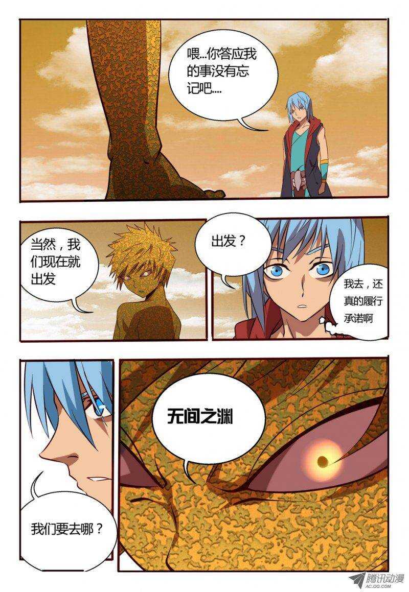 84 出发-第84话