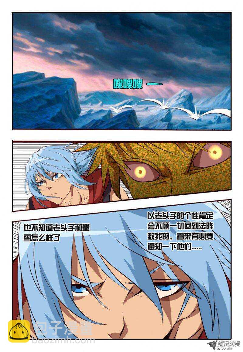 84 出发-第84话
