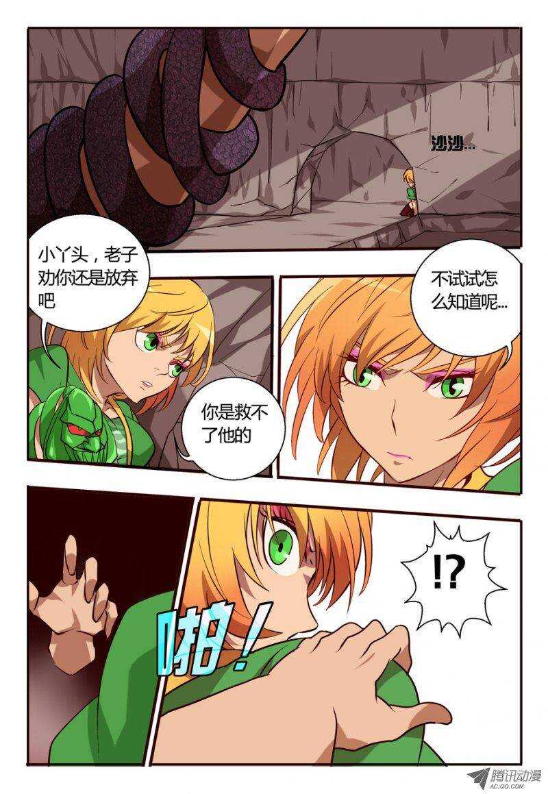 84 出发-第84话