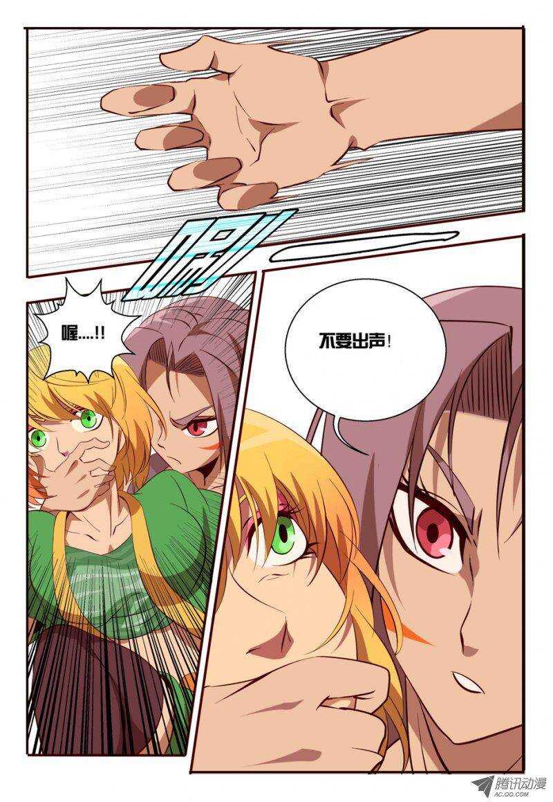 84 出发-第84话