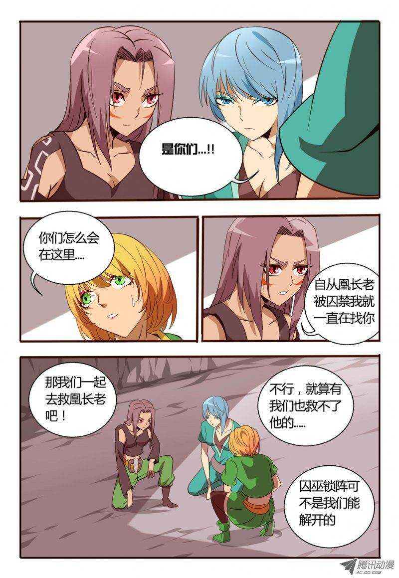 84 出发-第84话