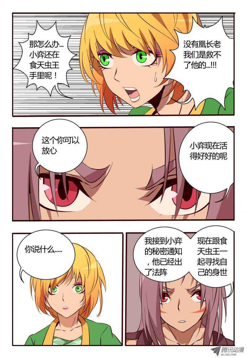 84 出发-第84话