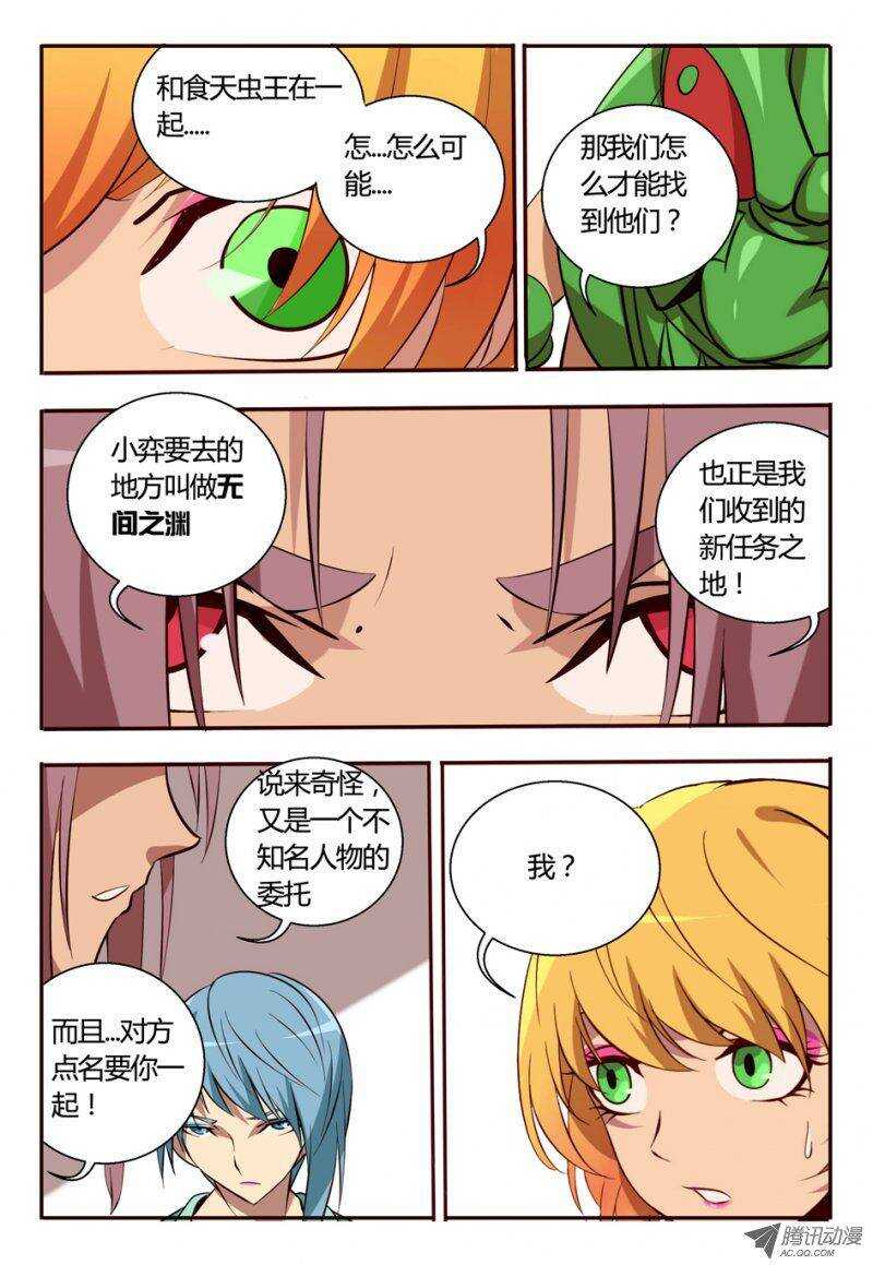 84 出发-第84话