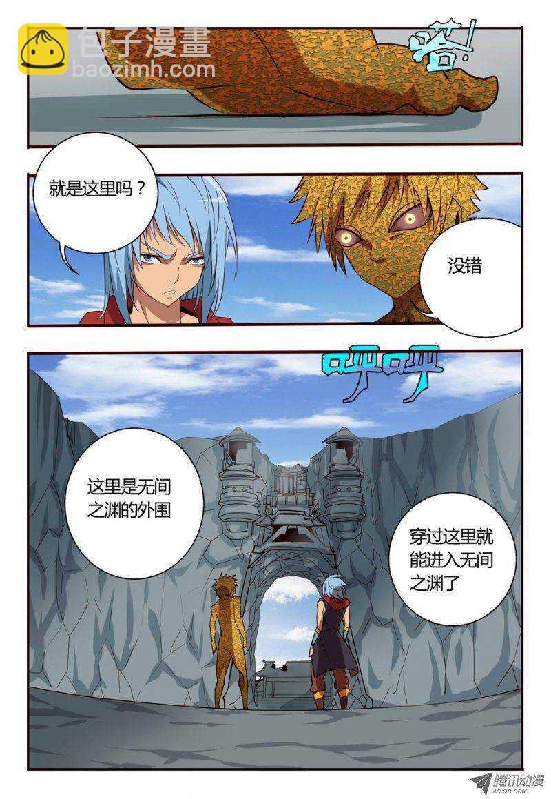 84 出发-第84话