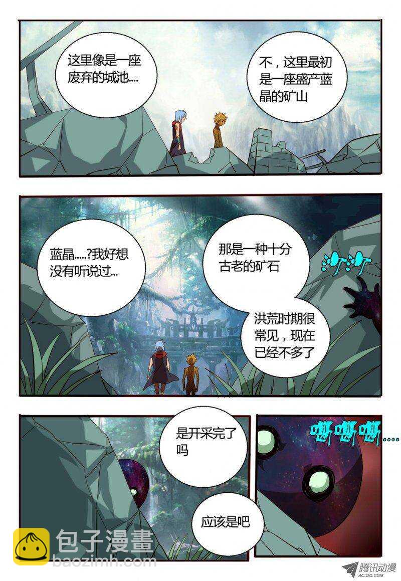 84 出发-第84话