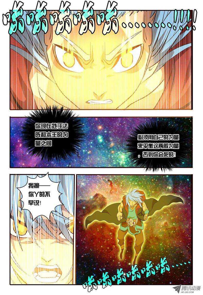 84 出发-第84话