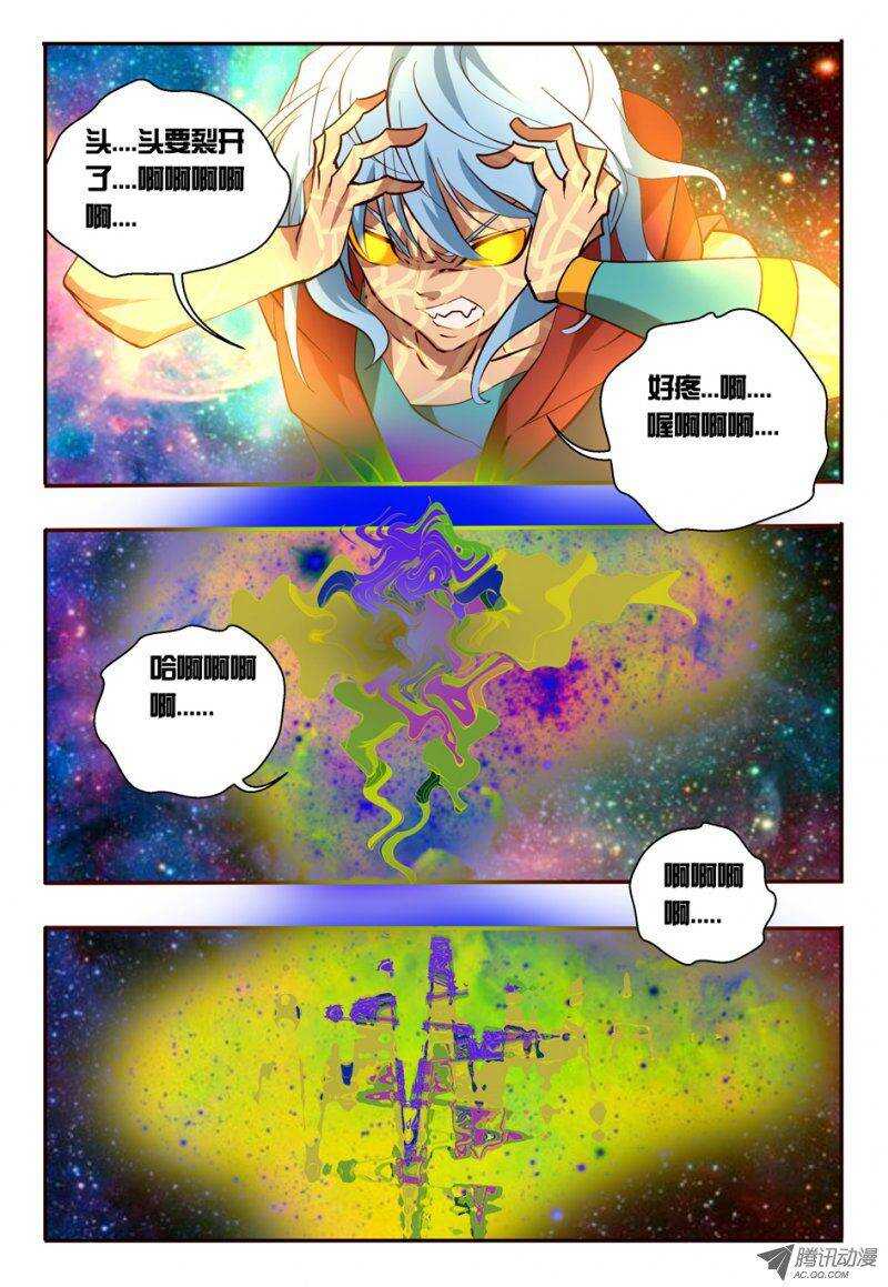 84 出发-第84话