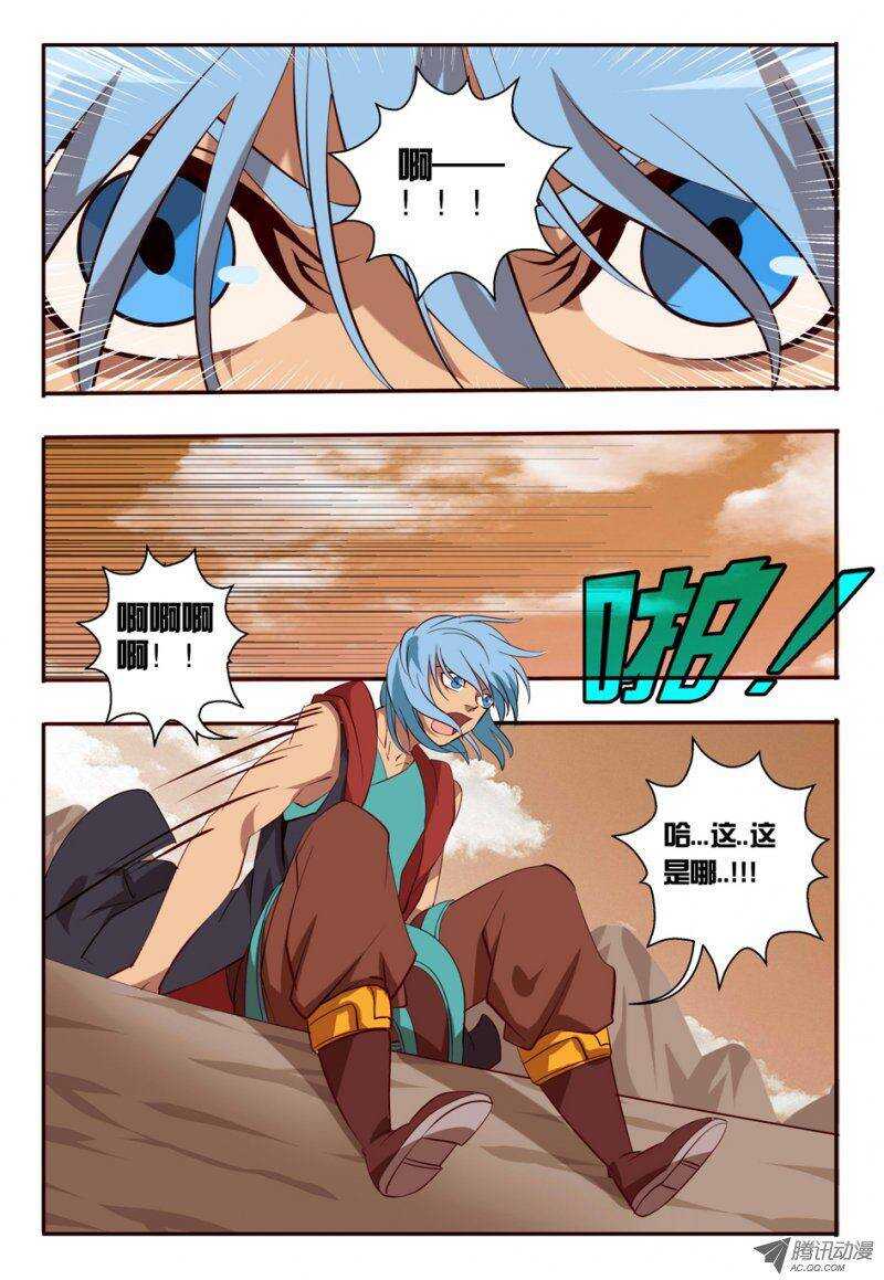 84 出发-第84话