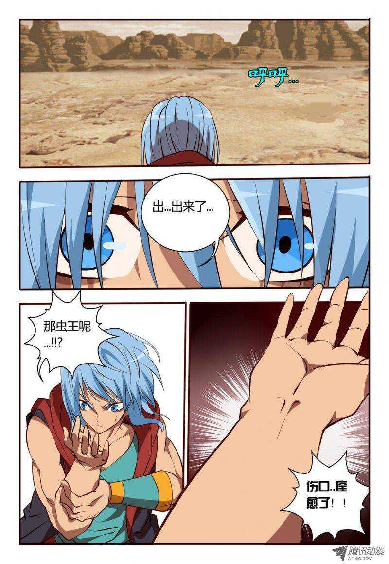 84 出发-第84话