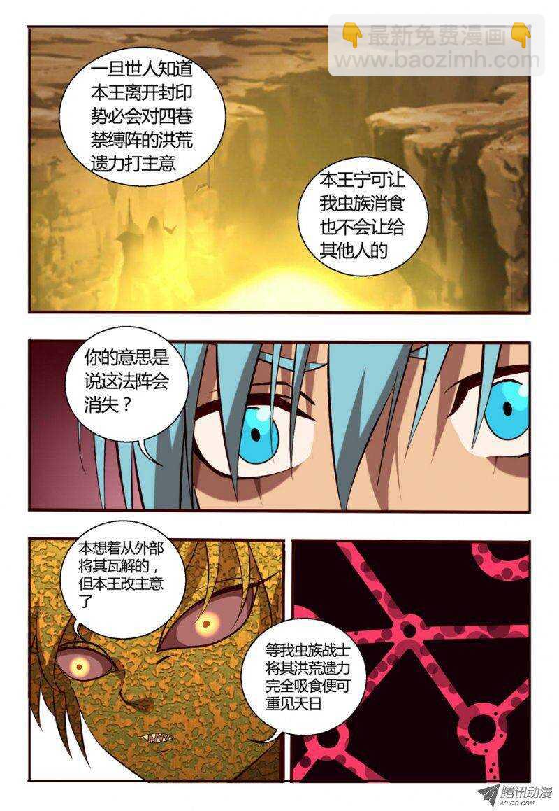 84 出发-第84话