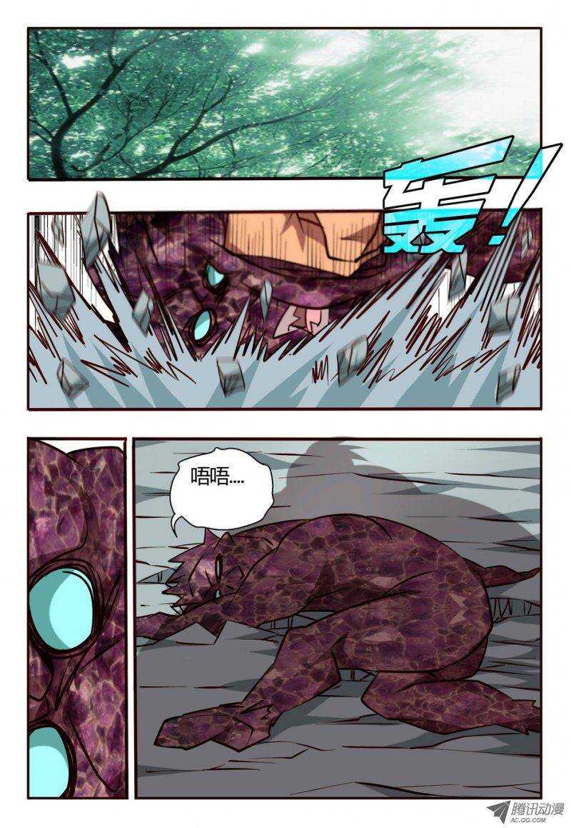 86 荟-第86话