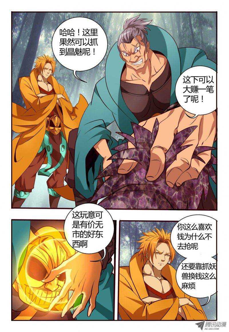 86 荟-第86话