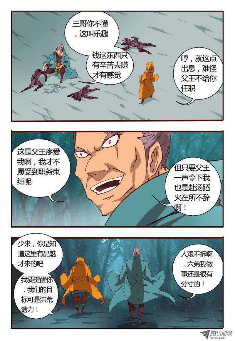 86 荟-第86话