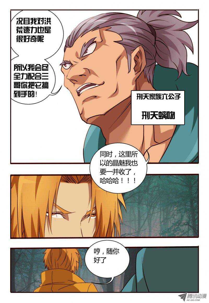 86 荟-第86话