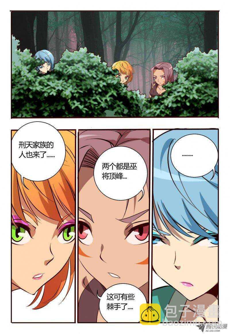 86 荟-第86话