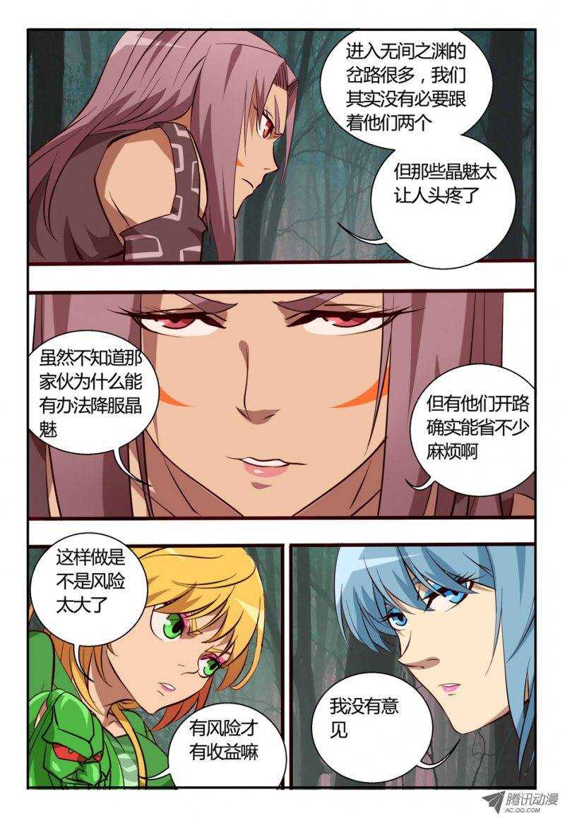 86 荟-第86话