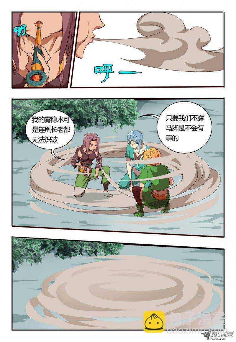 86 荟-第86话