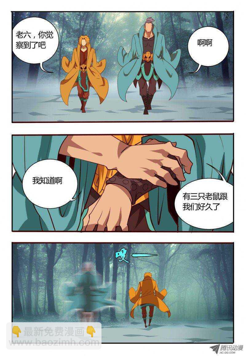 86 荟-第86话