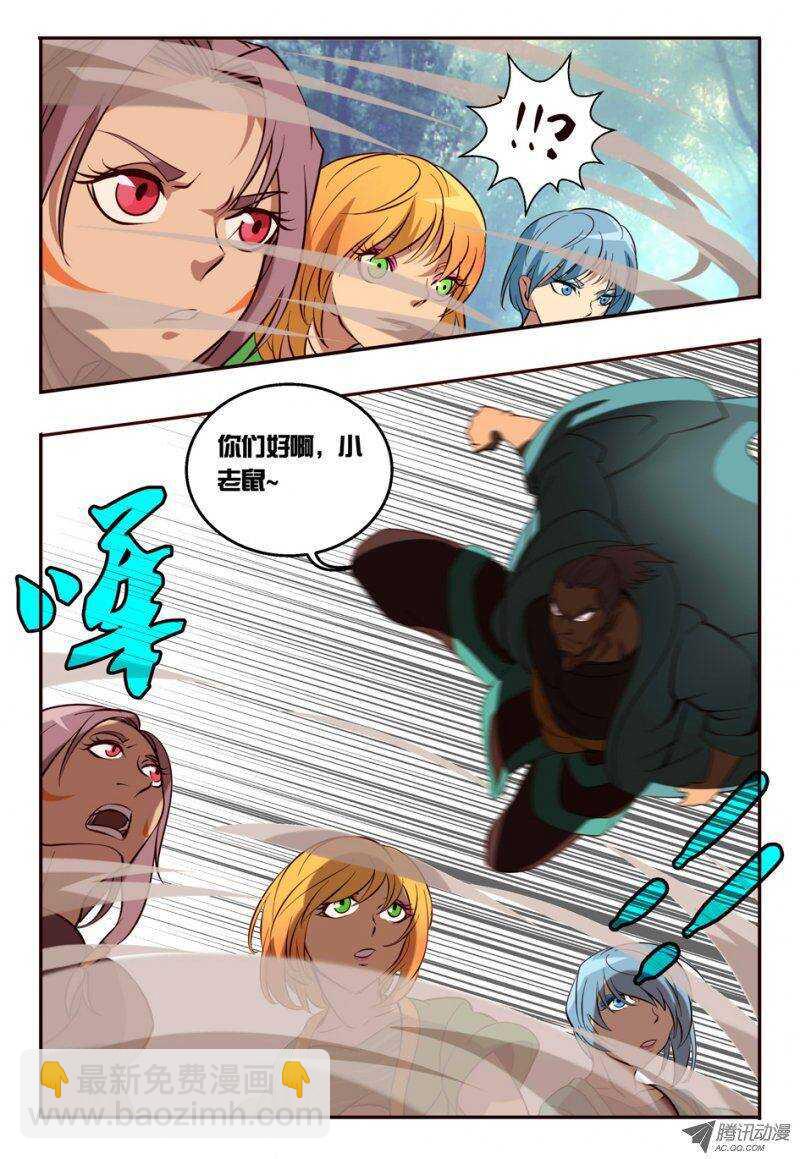 86 荟-第86话