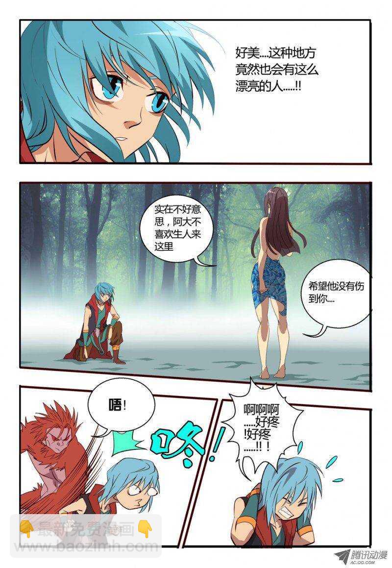 86 荟-第86话