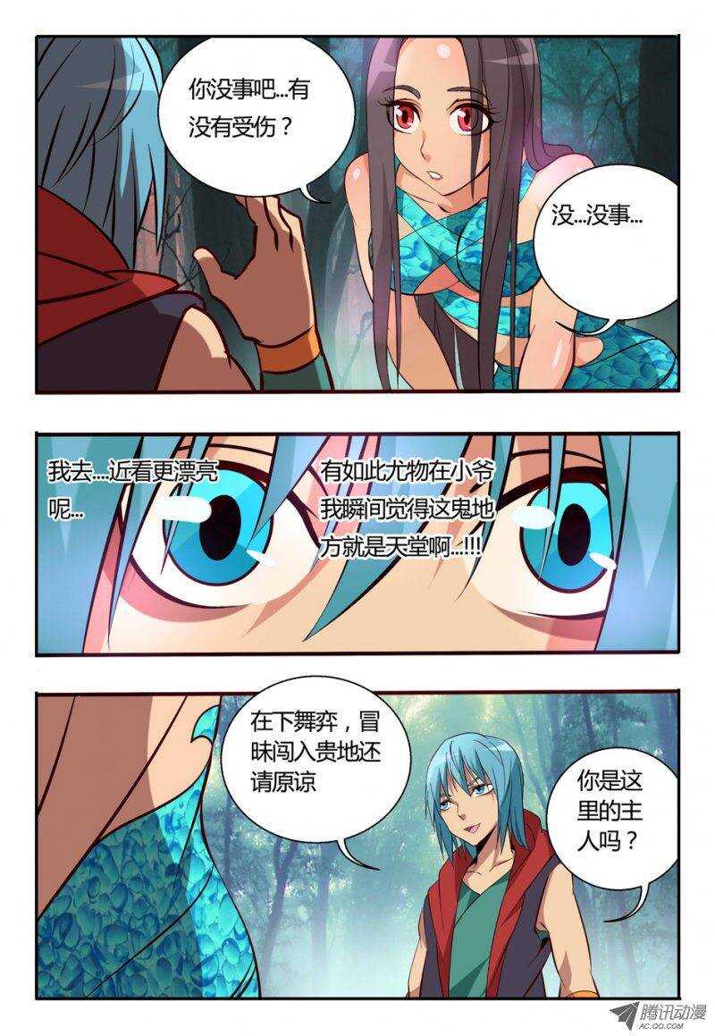 86 荟-第86话
