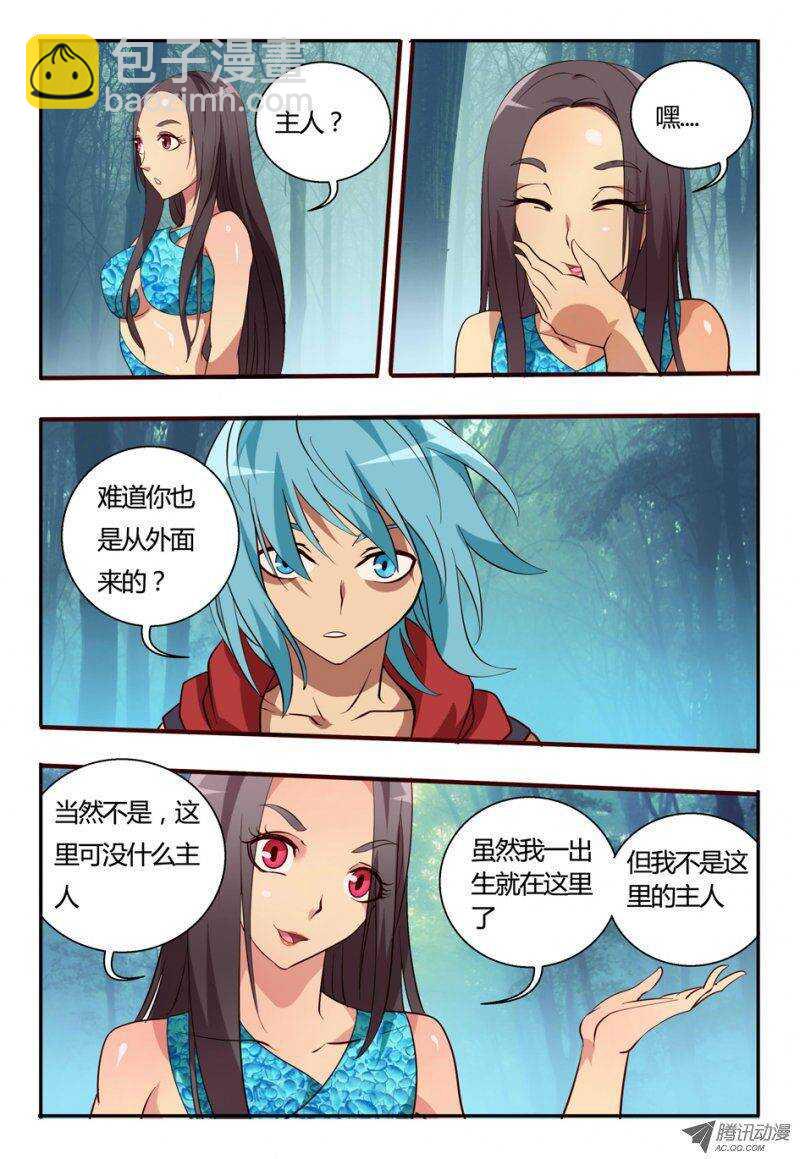 86 荟-第86话