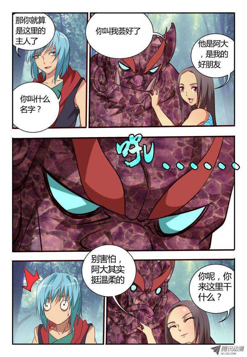 86 荟-第86话