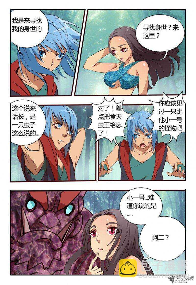 86 荟-第86话